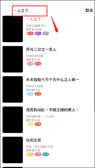 免漫app官方版图3