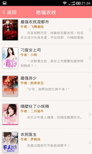 下书网app