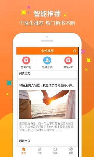 下书网app