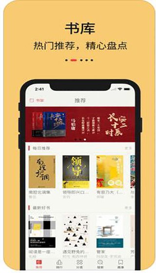 下书网app