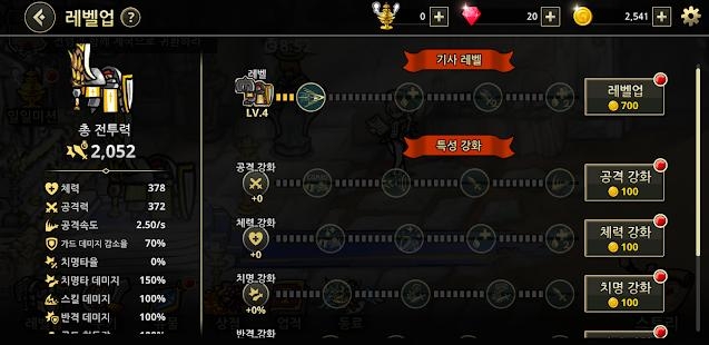 反击骑士图4