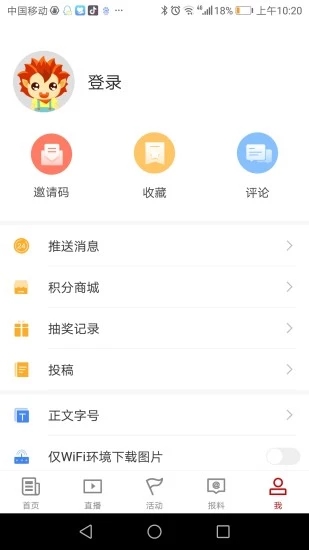 汉新闻app图4