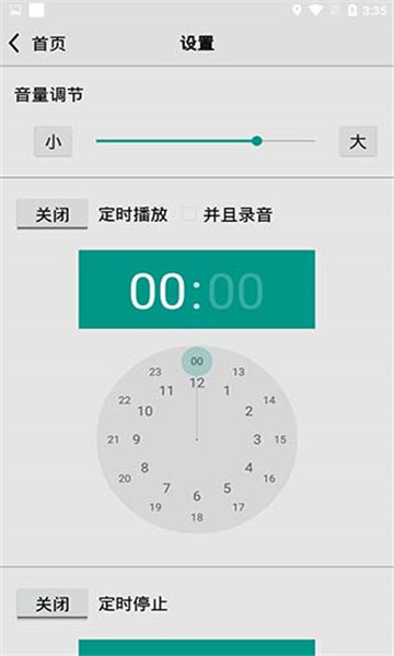 龙卷风收音机app(CRadio)