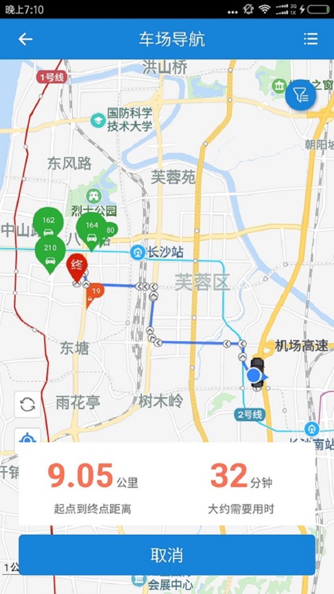 湘行天下智慧停车app手机版