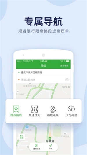 沙师弟司机