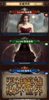 深渊破坏神图4
