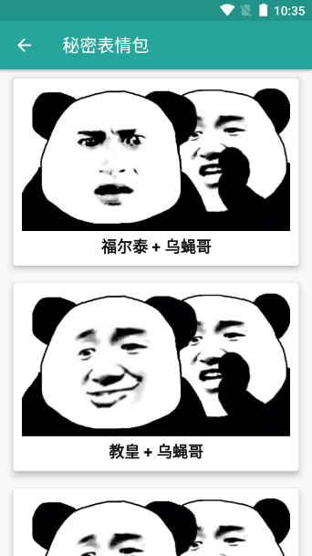 表情包生成器图7
