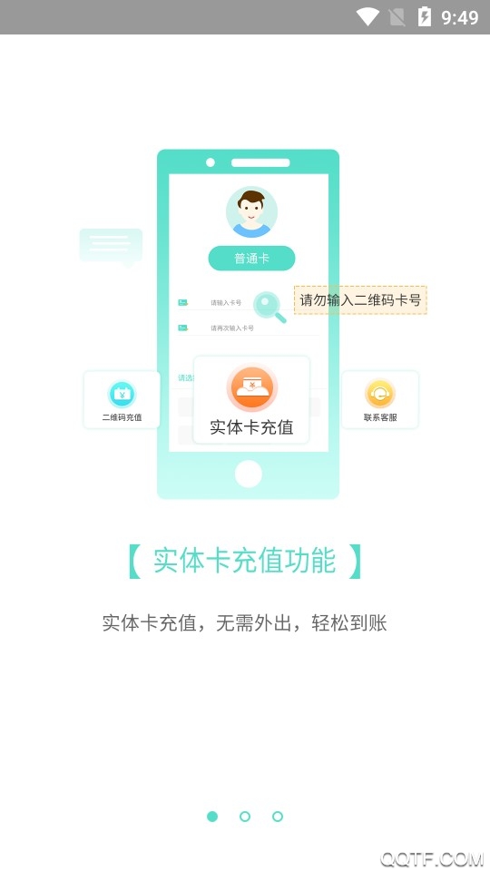 鄂州智慧公交客户端