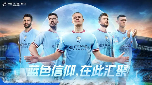 绿茵信仰九游最新版本下载图4