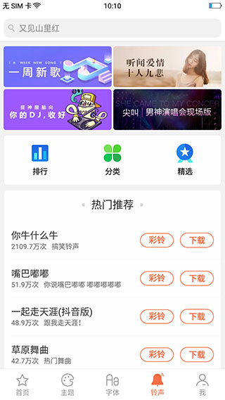 oppo主题商店官方正版图4