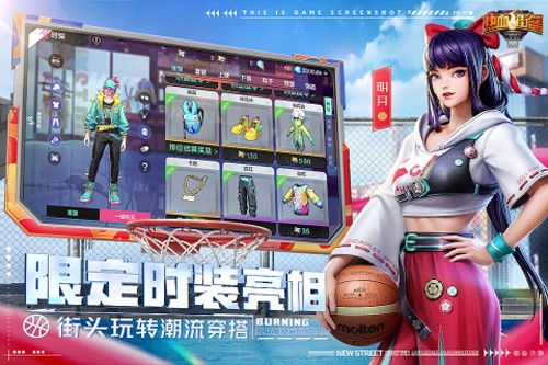 热血街篮腾讯版本图5
