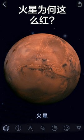 星空漫步2图3
