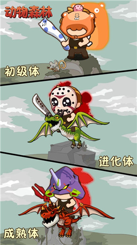 动物森林免费版
