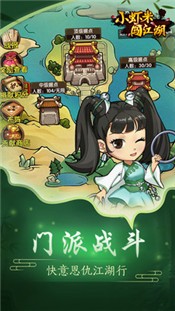 小虾米闯江湖1.7.5