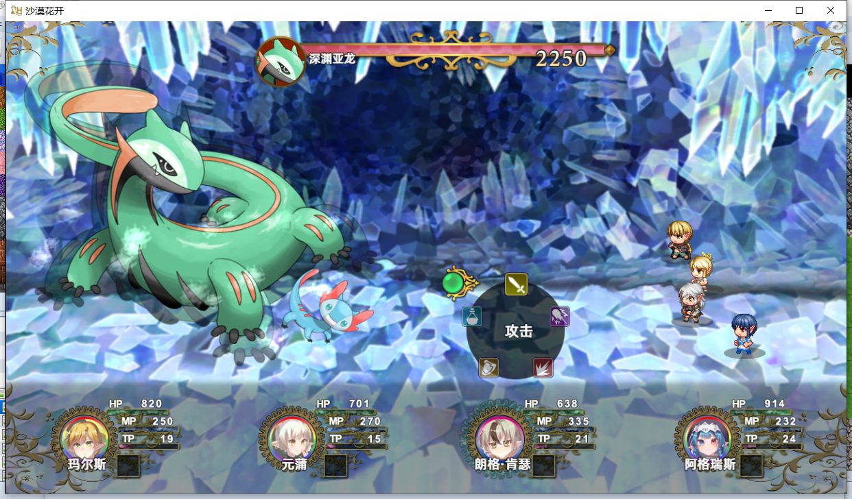 沙漠花开V0.32官方版