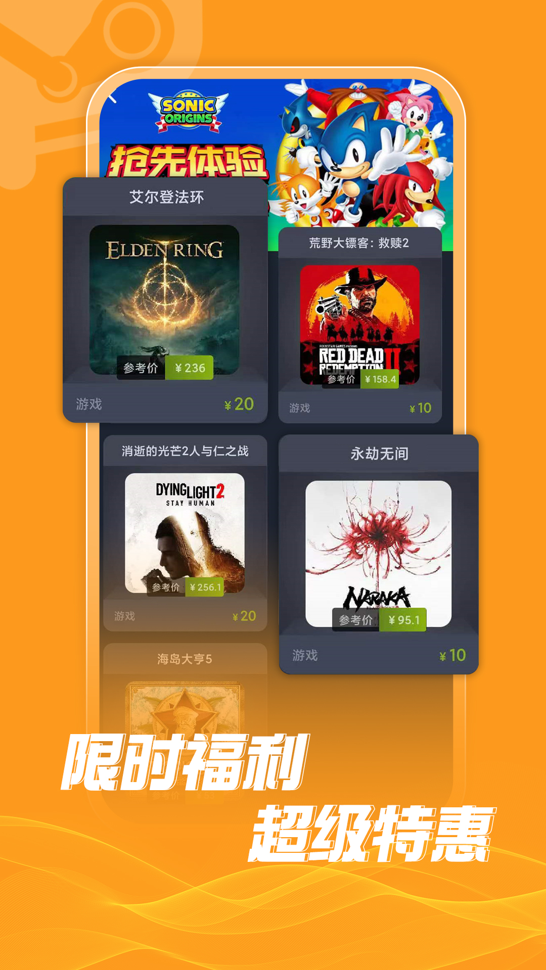 蒸汽购app官方版