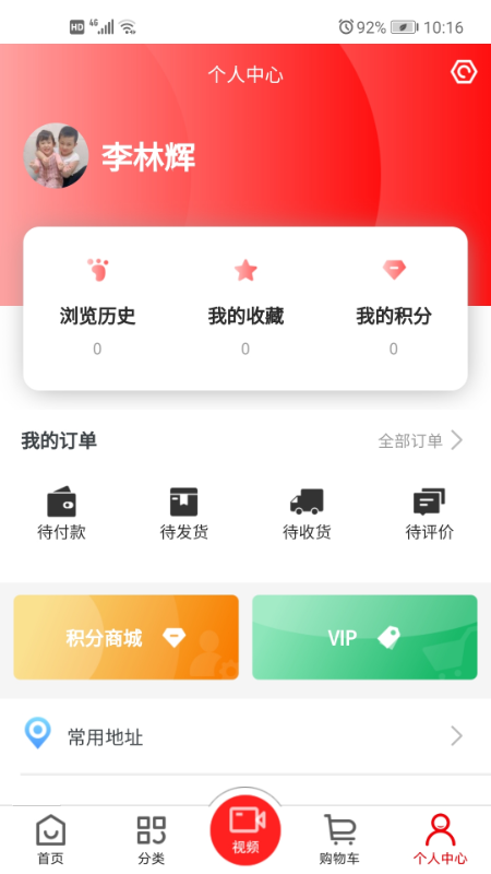 鞋米有品app最新版图4