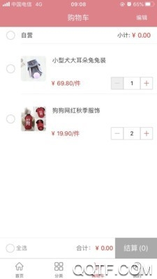 爱宠用品app最新版