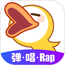 唱鸭(随心歌唱)app安卓手机版