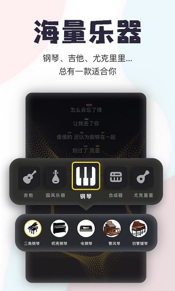 唱鸭(随心歌唱)app安卓手机版图4