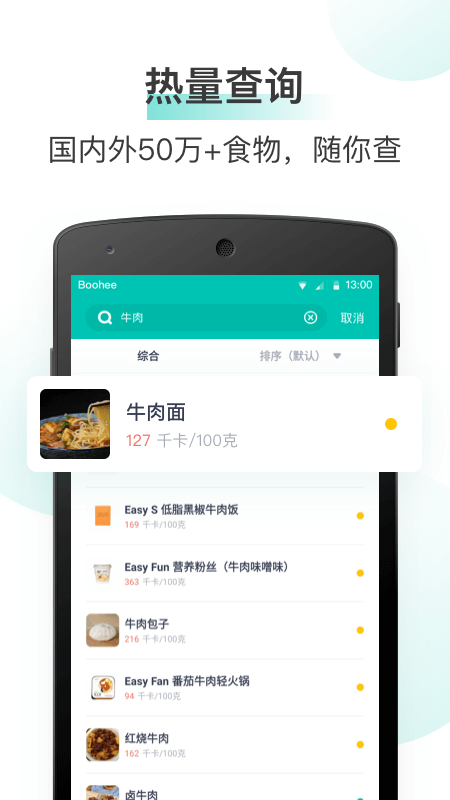 薄荷健康最新版