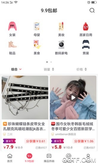 桃省app安卓版图4
