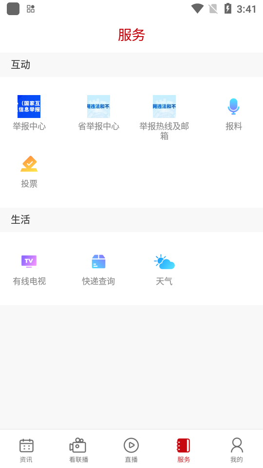 遵义发布