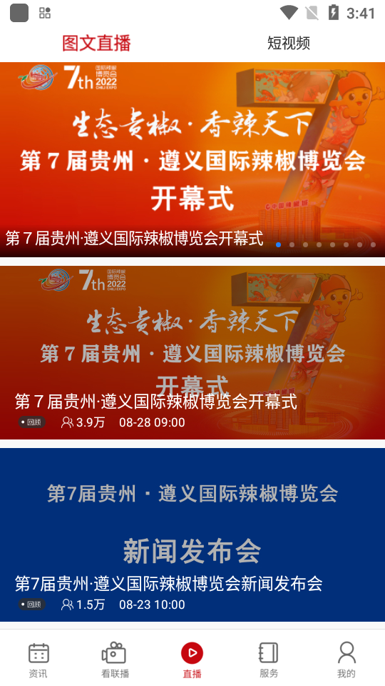 遵义发布