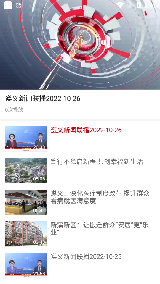 遵义发布图4