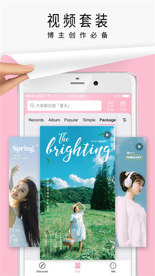 简拼免费版图4