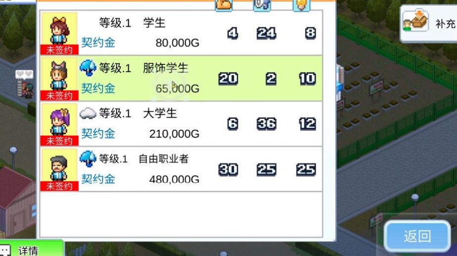 便利店开业日记官方汉化版