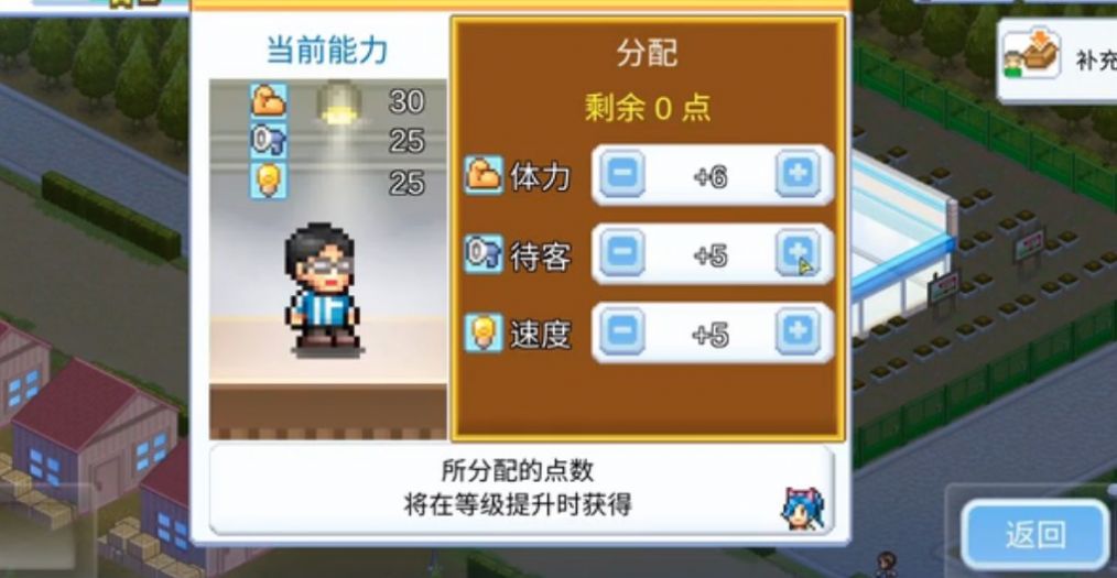 便利店开业日记官方汉化版