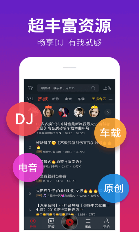 DJ多多图4