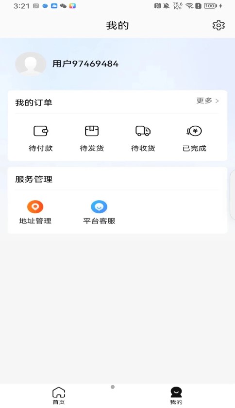 鲸逛购物软件