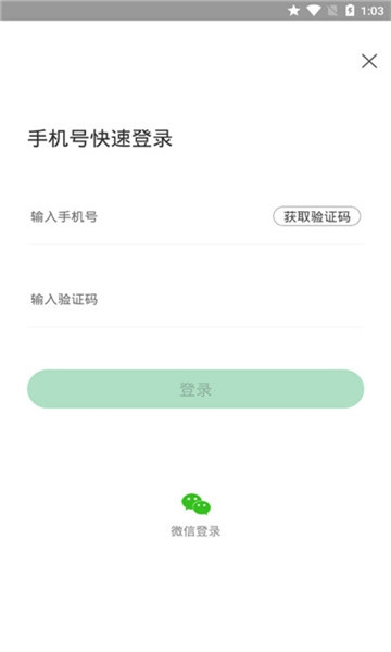 极速趣清理安卓版