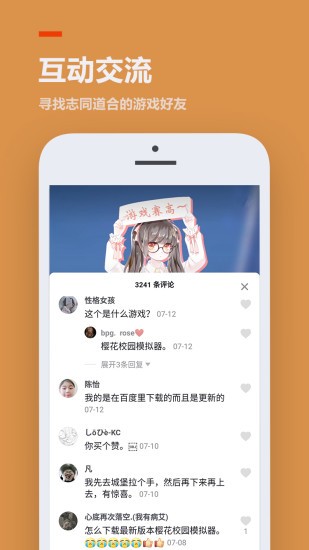 233乐园秒玩版