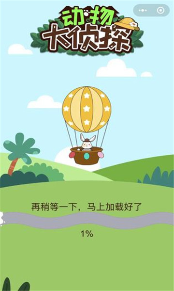 动物森林异闻录官方版