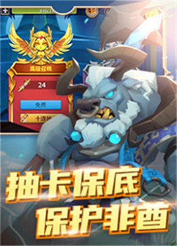安苏战歌