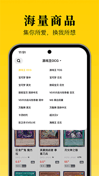 集换社app官方版