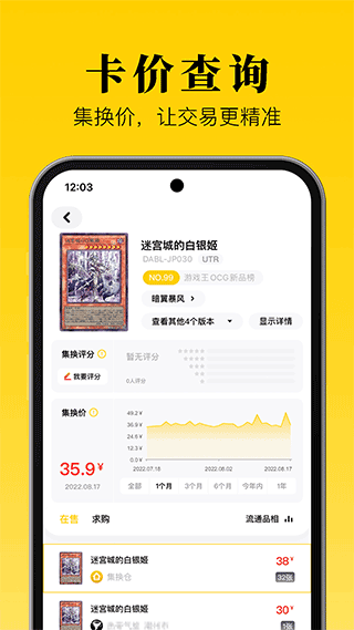 集换社app官方版
