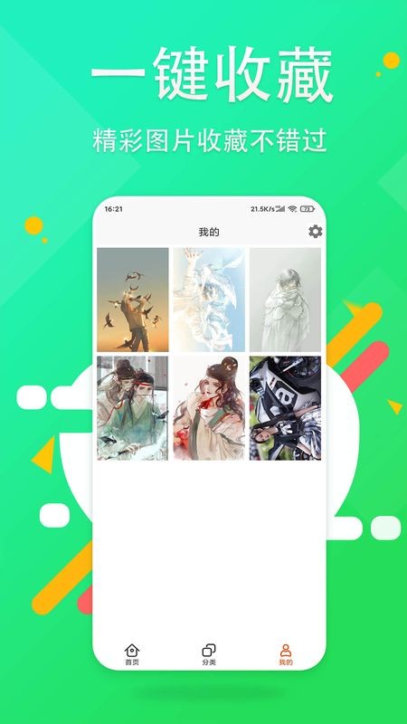 超清壁纸大全