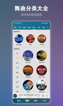 车载DJ音乐盒下载图5