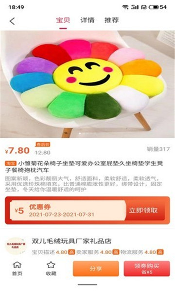 尚诚优品最新版