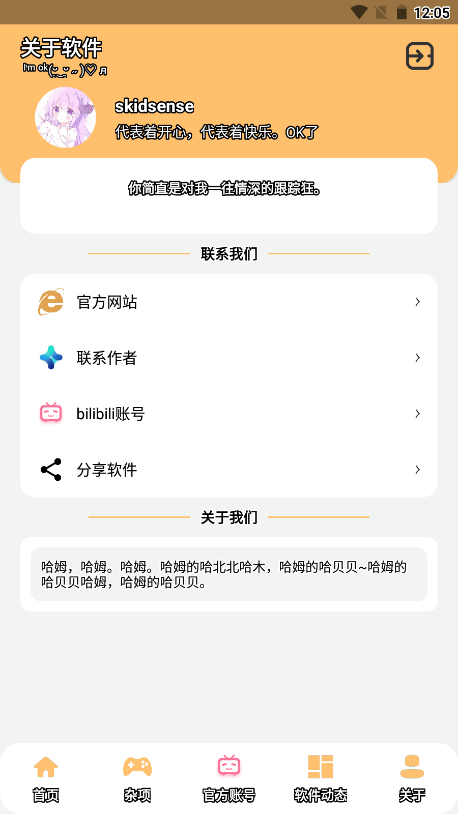 溜冰盒v1.0手机版