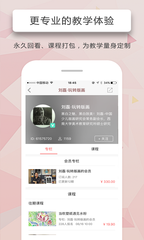 人人讲官方版下载