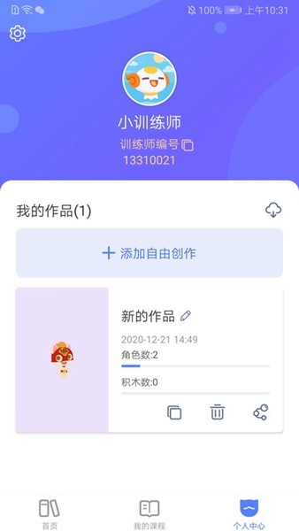 探月校园版图4