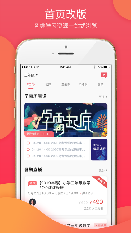七天学堂成绩查询软件