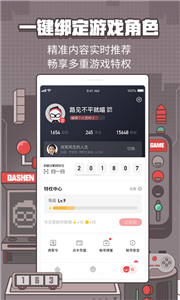 网易大神2022图3