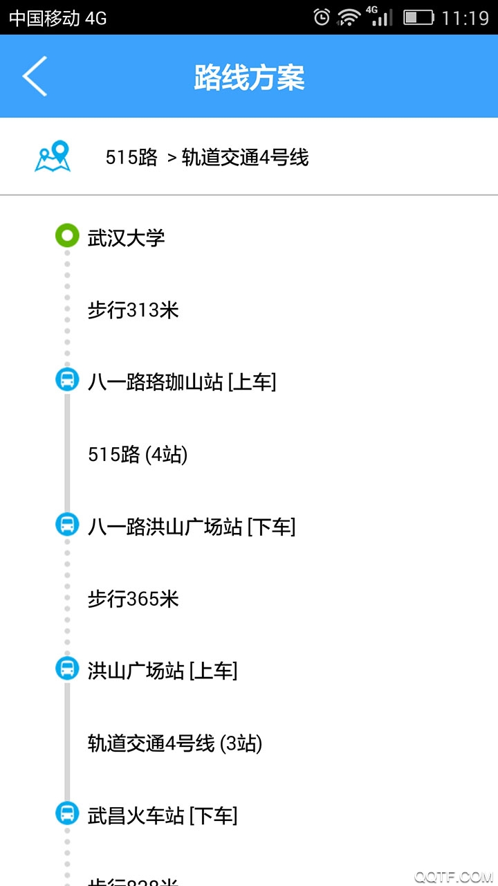 武汉实时公交安卓版图4