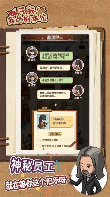 开张我的剧本馆测试版图4